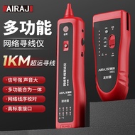 Irezawa Multifunctional Network Line Finder Line Finder Anti-Interference Line Finder Line Finder