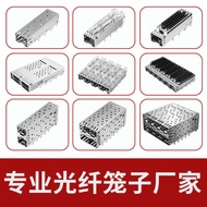 Mega Cage SFP Optical Fiber Module Connector Seat Shell Seat 2 * 4 Crimp Shielding Cover2007399-5