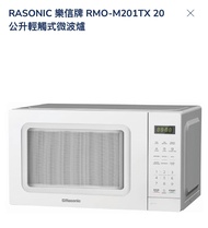 全新未開過，Rasonic 樂信輕觸式微波爐, 新買不合尺寸