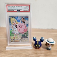 Pokemon 卡 PSA 10 PROMO 日版 莉莉艾 皮皮 P 381/SM-P 【日本訂購】