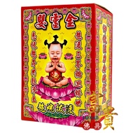 [Fugui Buddhist Tools] Infant Spirit Gold (Big Box) Infant Spirit Super Pulling Infant Spirit Extrad