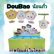 ️ ️DouBao Cute Bean Keychain Shipping