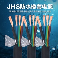 JHS Waterproof Cable Rubber Soft Wire 2-Core 3-Core 4-Core 5-Core Pure Copper Deep Water Well Water 