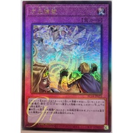 Yugioh [RC04-JP073] Dimensional Barrier (Ultimate Rare)