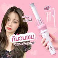 HairAndBeauty พร้อมส่งจากไทย แกนขนาด 28 มม  หมุนได้ 360 องศา 2in1 หนีบตรง , ม้วนลอนผม เครื่องหนีบผม ที่หนีบผม เครื่องม้วนผม หนีบผม แกนม้วนผม ลอนมาม่า ที่ม้วนผม มินิ ไฟฟ้า อัตโนมัติ KANE แท้