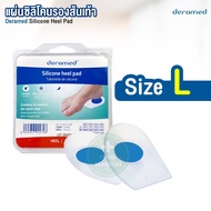 แผ่นซิลิโคนรองส้นเท้า Deramed Footcare Silicone Heel Pad  ลดอาการรองช้ำ บรรเทาอาการปวดเมื่อย ขนาด S 