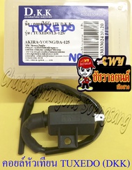 คอยล์หัวเทียน (คอยล์ใต้ถัง) TUXEDO NEON AKIRA-YOUNG (RU120) DASH LS125 (12V) (DKK) (14582)