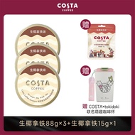 Costa冰咖啡糖 咖啡糖 Costa Iced Coffee Candy Arabica Coffee Powder Sugar Essential for Overtime Staying Awa