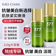 新品现货英菲雅诗377美白抗皱水光乳提亮补水保湿抗皱紧致Yingfei Yashi 377 whitening anti-wrinkle lotion20251026