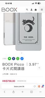 BOOX Picco ｜ 3.97寸 卡片閱讀器 ｜ 香港行貨  14天換新 一年保修