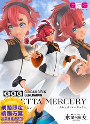 6月預收 免運 玩具e哥 MH限定 GGG 機動戰士水星的魔女 蘇萊塔 墨丘利 代理83845