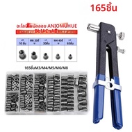 150PCS Rivet Nuts Gun Mandrel ชุด M3/M4/M5/M6/M8 หรือ Nut Rivet Mandrels Repairtool Rivetgun Flathea