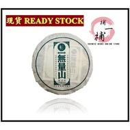 [200G] Raw Pu Er Tea Raw Pu Er Tea Raw Pu Er Tea