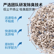 Pasir kucing campuran ubi kayu, pasir kucing tofu, pasir kucing bentonit, pasir kucing penghilang ba