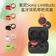 [5 Pairs Package] Suitable for Sony Sony Link Buds Bluetooth Headset with Handle Earbuds Silicone An
