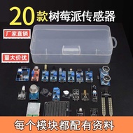 Raspberry Pi Sensor Kit Raspberry Pi 3rd Generation 4th Generation Python Graphical Programming 20 M