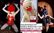 Panty & Stocking 吊襪帶天使 兔女郎 cosplay S size