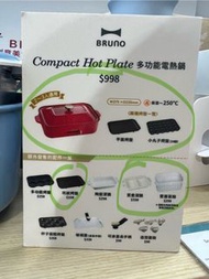 Bruno Hot Plate