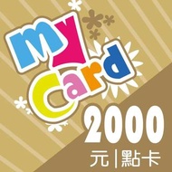 MYCARD 2000點數卡