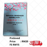 Bahasa Mandarin Permulaan 2 / Introductory Mandarin Level 2 - Penerbit UiTM