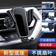 Car Phone Holder Fixed Dedicated