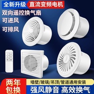 Pipe Silent 20cm Toilet Exhaust Fan Wall Bathroom Glass Exhaust Fan 110 Exhaust Fan Ventilation Fan 