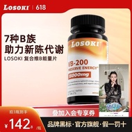 Genuine 100%★Losoki Compound multiple B Clan Vitamin Supplement b1b2b3b12 Supplement Biotin Enhancem