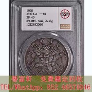 高價求，1908 造幣總廠一圓 銀幣，舊銀幣，銀元，古幣，銅錢，紀念幣，舊錢幣，大洋，袁世凱，袁大頭，孫小頭，開國紀念幣，中圓，孫中山，孫大頭，船洋，四川銀幣，漢，龍洋，坐洋，鷹洋，站洋，日本龍洋，貴