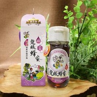 ╭。☆ 農產小棧☆。╮全國頭等獎龍眼蜂蜜[限量比賽蜜]