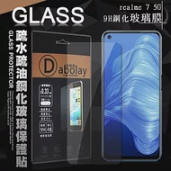 全透明 realme 7 5G 疏水疏油9H鋼化頂級晶透玻璃膜 玻璃保護貼