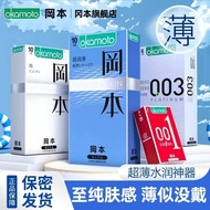 2025新品冈本超薄避孕套真正001进口003四合一安全套男持久情趣bytOkamoto Ultrathin Condom Real 001 Imported 020250912