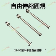Taiwan Shipment🚚Free Shipping🚀 Water Electricity Arc Drawing Compass Woodworking Arc Drawing Tool St