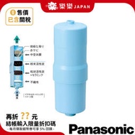售價含關稅 日本 國際牌 TK-HS92C1 淨水器濾心 電解水 過濾淨水 活性碳中空絲膜 陶瓷 取代TK-AS43C1