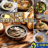 [Arrival The Next Day] Russian Smoked Western Herring Canned Food 160g Fish [Itao Shopping] Ready St
