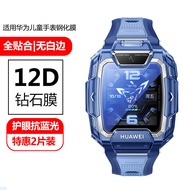 Suitable for Huawei Children Phone 5pro Watch 5xpro Tempered Film Full Screen 3x/4x Watch 3 Film 4x/