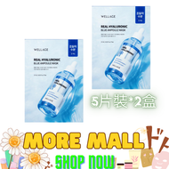 唯拉珠 - Wellage唯拉珠100%透明質酸保濕安瓶精華面膜 5片*2盒 (平行進口) 有效期至：11/2027