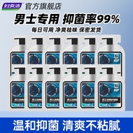 Fu Yan Clean Men Cleansing Treatment Liquid 6g * 12