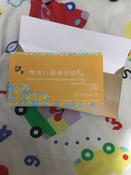 榮華雙黃白蓮蓉月餅