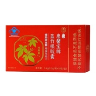 Yuhongren Kangxinbao Brand Blue Bamboo Root Capsules Official Source/Cola 2026.4.3