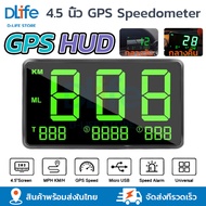 รถยนต์ gpsจับความเร็ว4.5 นิ้ว GPS HUD Speedometer gpsวัดความเร็วรถ สมาทร์เกจ obd2 obd2 สมาร์ทเกจ ไมล์รถยนต์ gps วัดความเร็วรถ