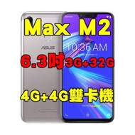 全新品、未拆封， ASUS ZenFone Max M2 ZB633KL 3+32GB 空機 6.3吋 4G+4G雙卡機原廠公司貨