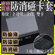 [PVC|Anti-Degaussing] Transparent Card Holder Id Easycard All-In-One Mrt Bus Frosted