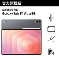 Samsung - Samsung Galaxy Tab S11 Ultra (5G, 12GB+256GB) 流動平板