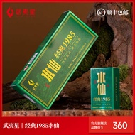 Official Image Store Wuyi Star Classic 1985 Narcissus Special Fragrant Wuyi Rock Tea Accompanying Ce
