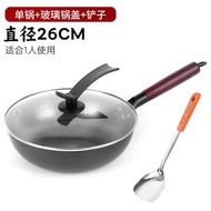 26cm平底鍋 無塗層牛排蛋煎鍋 炒餸鍋 老式鐵鍋 瓦斯爐電磁爐通用鍋