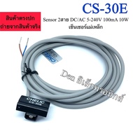 CS-30E Sensor 2 Wires DC/AC 5-240V 100mA 10W Magnetic CS-30E
