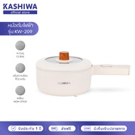 KASHIWA  หม้ออเนกประสงค์ หม้อสุกี้ หม้อต้ม รุ่น KW-209