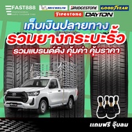 Cash On Delivery Including Brands/Models Pickup Truck Tires Rims 14 15 16 Per Line Tire 195/80R14 20