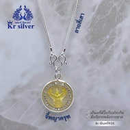 Kr silver สร้อยคอเงินแท้ พร้อมจี้เงินแท้ พญาครุฑ