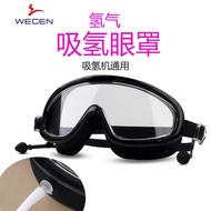 Hydrogen Absorber Eye Mask Hydrogen Oxygen Machine Universal Glasses Hydrogen-Rich Machine Hydrogen 